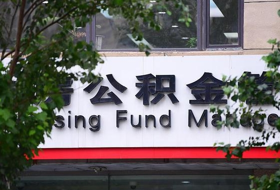 2025个人贷款最新政策-抚州公积金代办平台